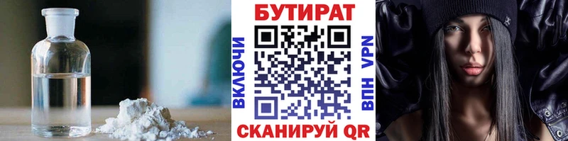 mega рабочий сайт  Мглин  Бутират бутандиол  что такое  
