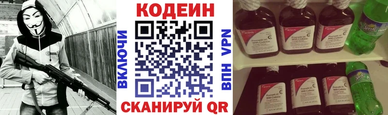 цены наркотик  Мглин  Кодеиновый сироп Lean напиток Lean (лин) 