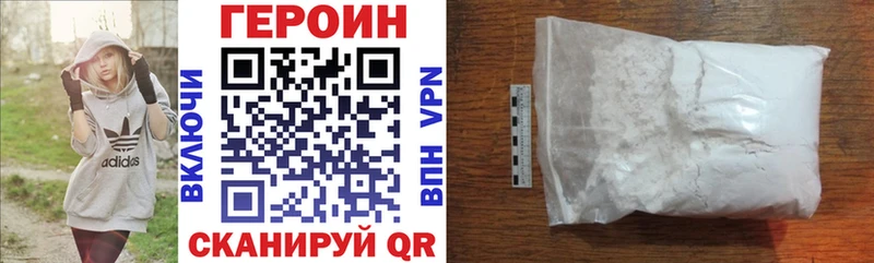 Героин Афган  Мглин 