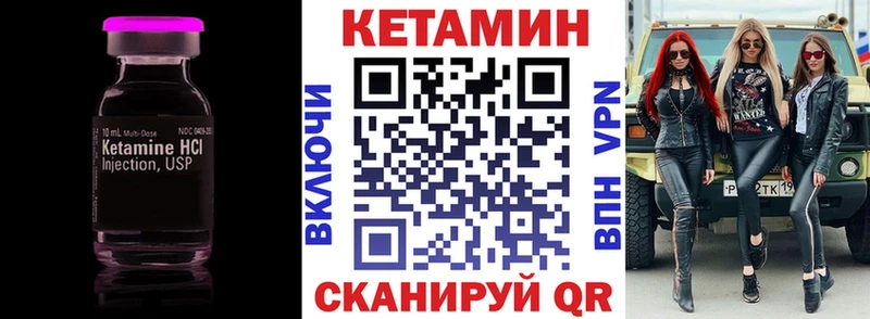 купить наркоту  Мглин  Кетамин VHQ 