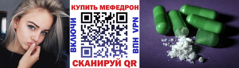 как найти закладки  Мглин  МЯУ-МЯУ кристаллы 