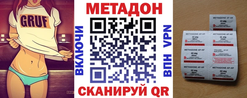 МЕТАДОН кристалл  купить закладку  Мглин 